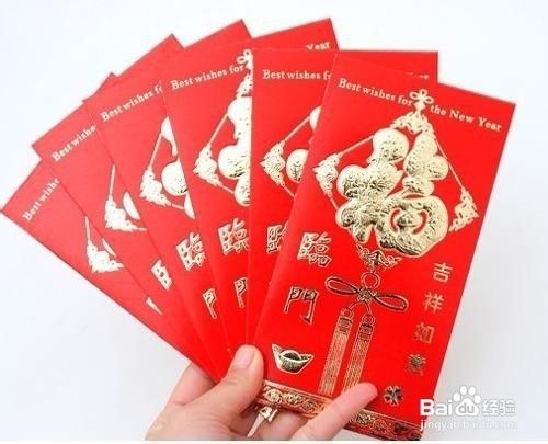 春节过年红包发多少合适