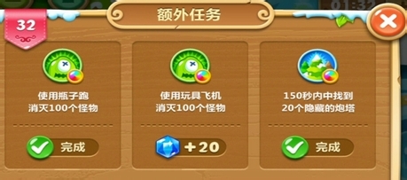 保卫萝卜2第32关攻略金萝卜布阵图视频、攻略32