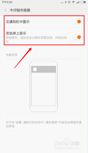 牛仔网手机安卓客户端帮助指南