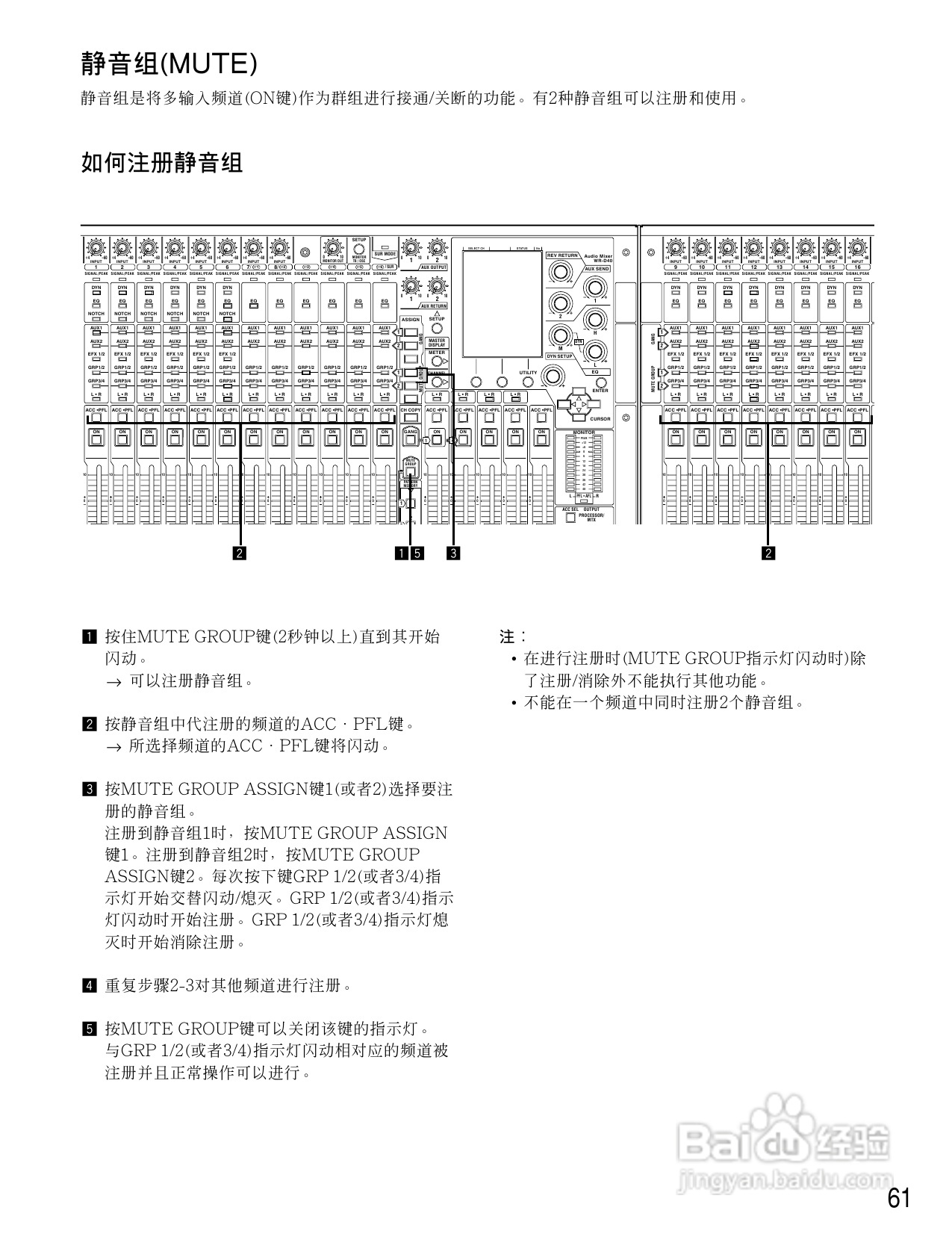 松下WR-D40数字式凋音台使用说明书:[4]