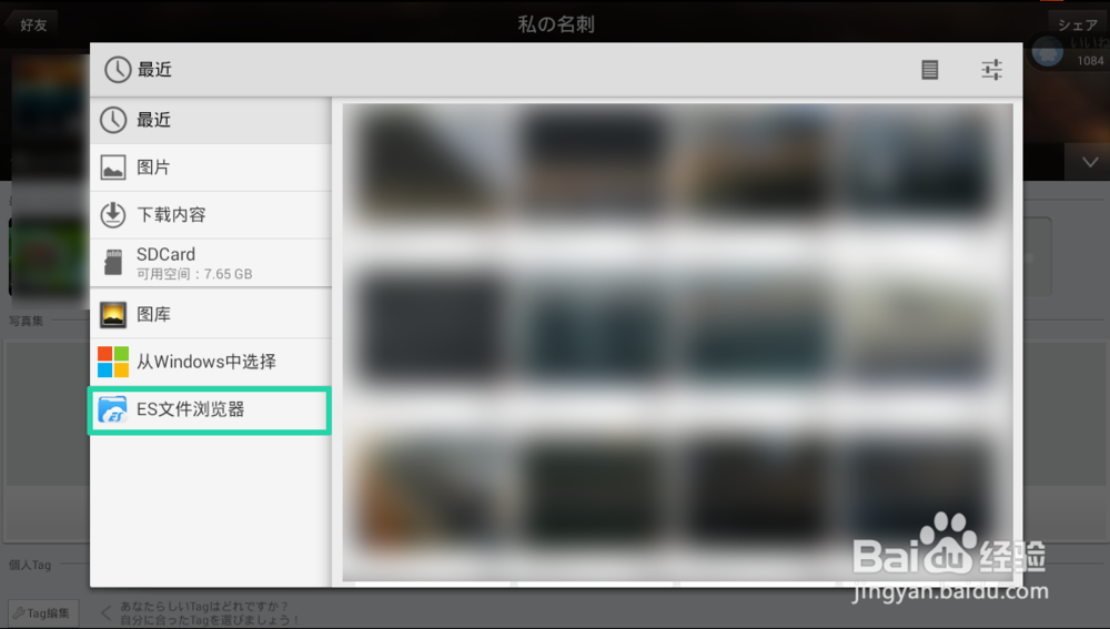 设置透明QQ头像