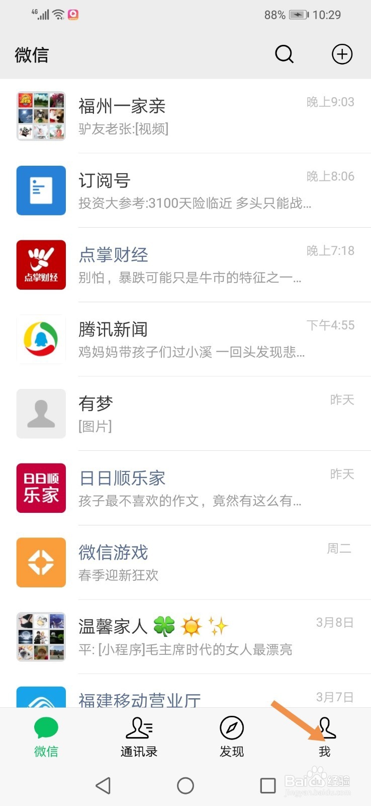 微信在哪里修改登录密码怎么修改密码