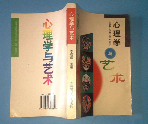 自考心理学都需要考什么科目