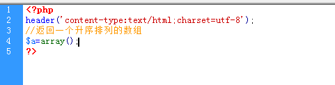 array_multisort() 函数返回一个升序排列的数组