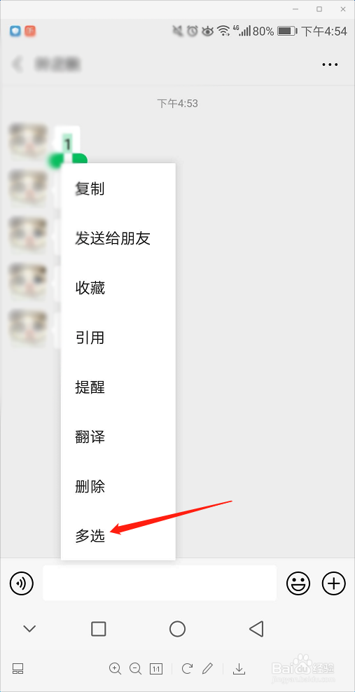 微信怎么把聊天记录转发给别人