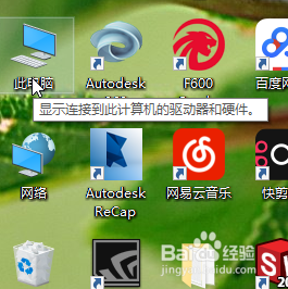 win10修改文件类型后缀
