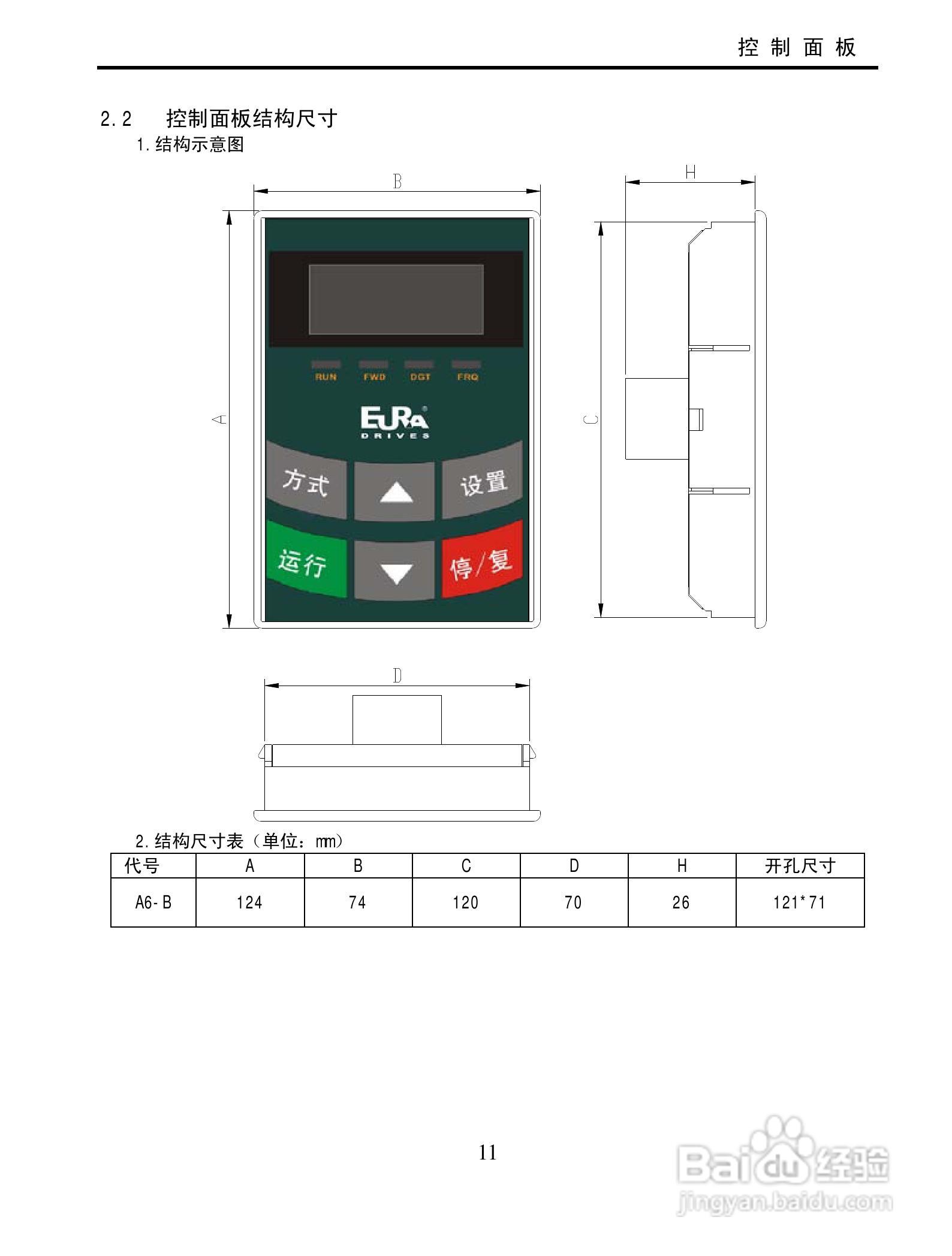 欧瑞传动XS1000-0300T3变频器使用说明书:[2]