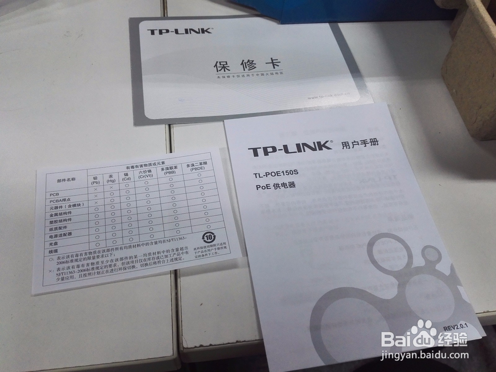 TL-POE150S供电器 开箱晒物