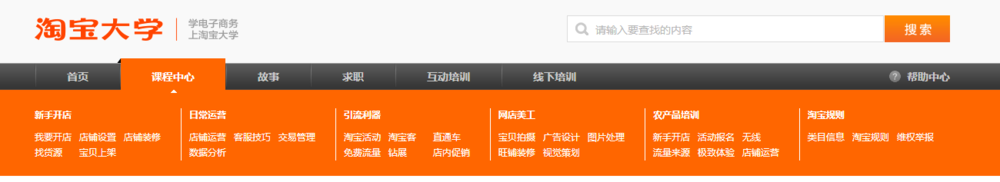淘宝大学怎么用