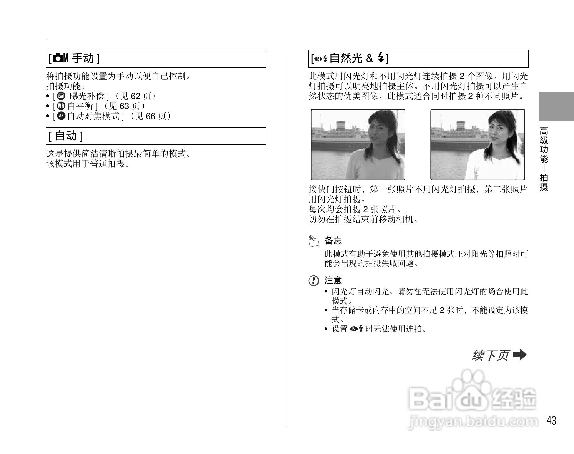 富士FinePix Z10fd数码相机使用说明书:[5]