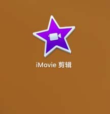 iMovie视频画面怎么做静帧效果?