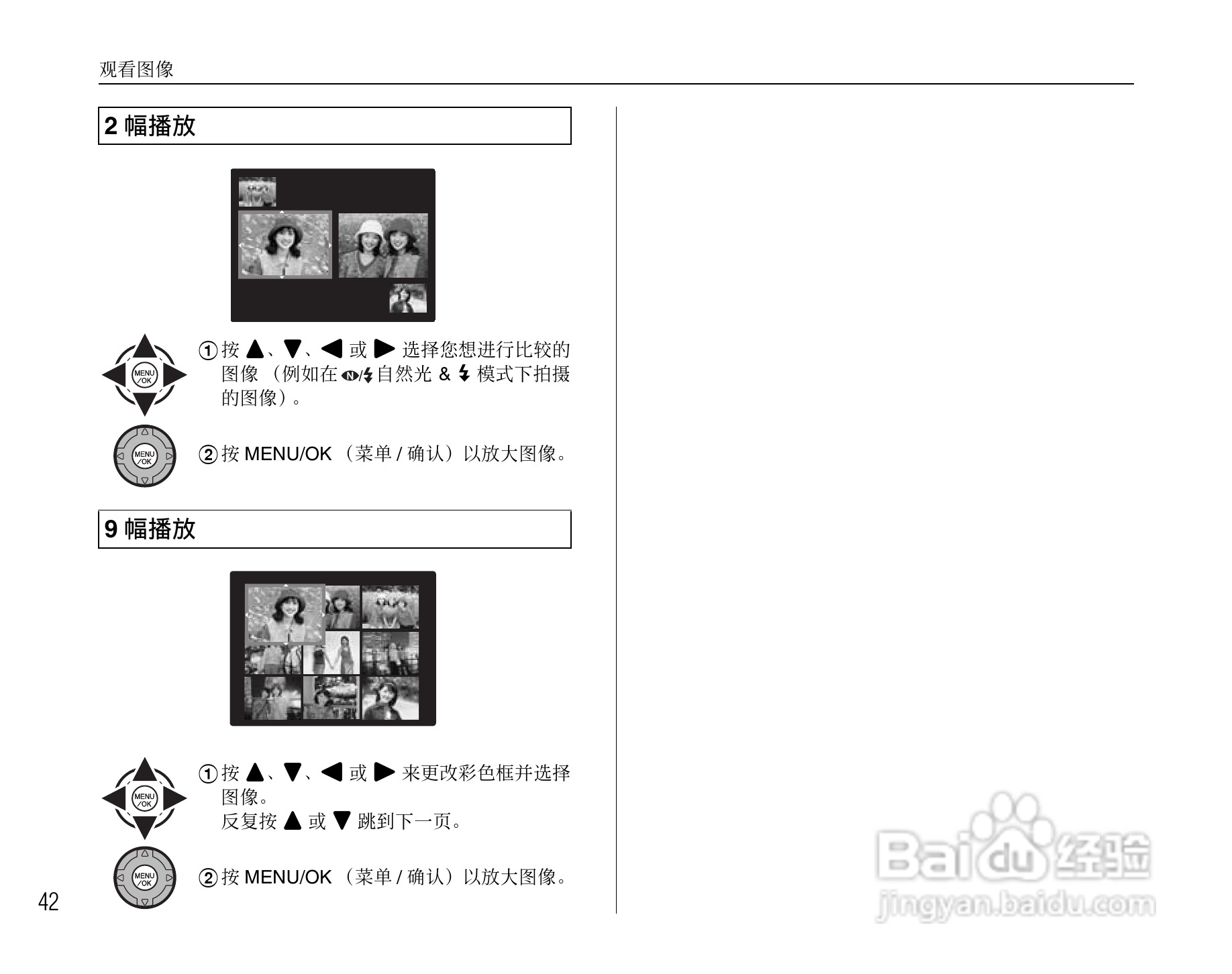 富士FinePix S5800数码相机使用说明书:[5]