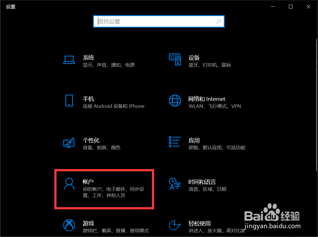 更换win10电脑锁屏密码的详细步骤