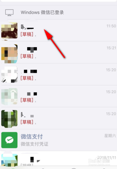 苹果微信置顶如何设置