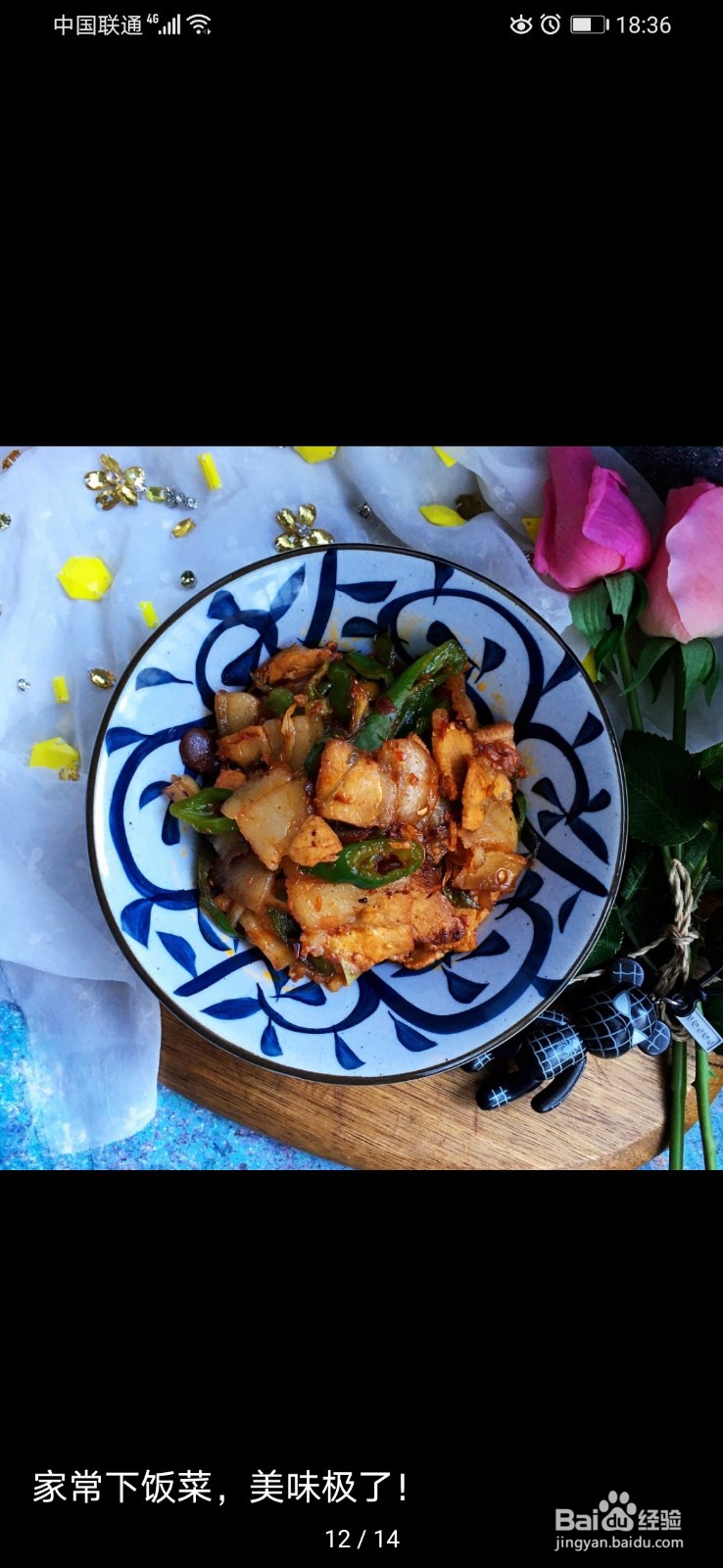 如何制作家常回锅肉?