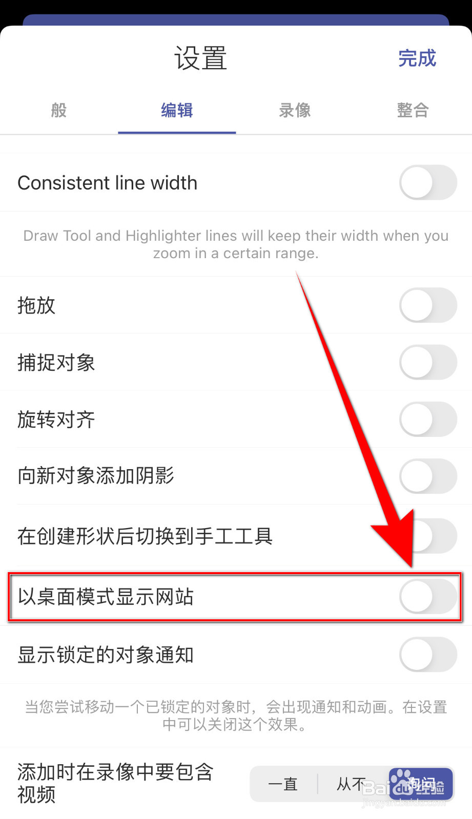 Expain Everthing怎么关闭以桌面模式显示网站