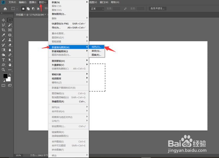 Photoshop转换选区如何填充颜色