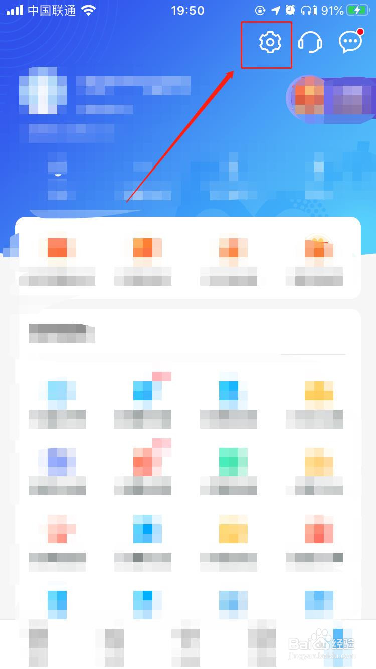 中国移动APP怎样关闭指纹登录