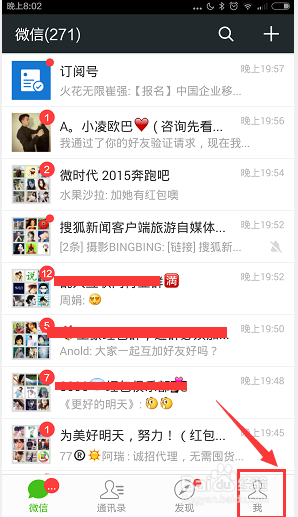 怎么看微信过去一年获取了多少个赞