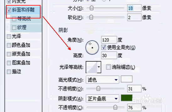 PS软件怎么绘制仿真水滴效果？