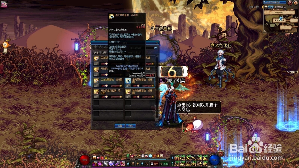 如何升级95级史诗?