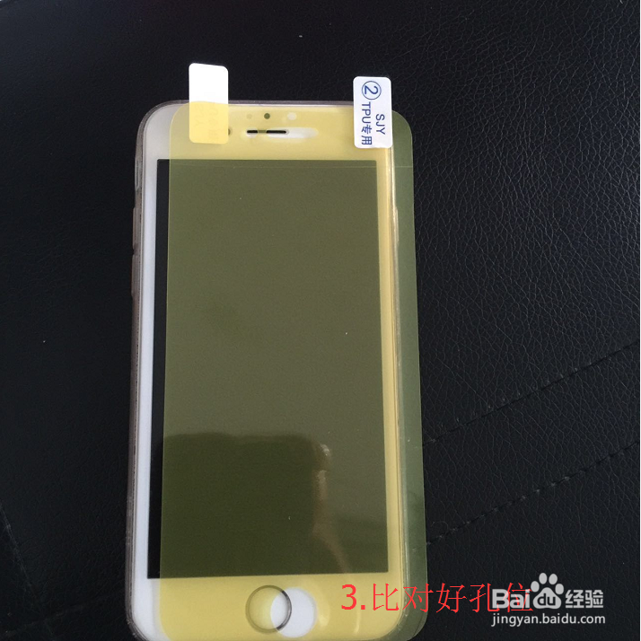 水凝膜贴膜教程哈