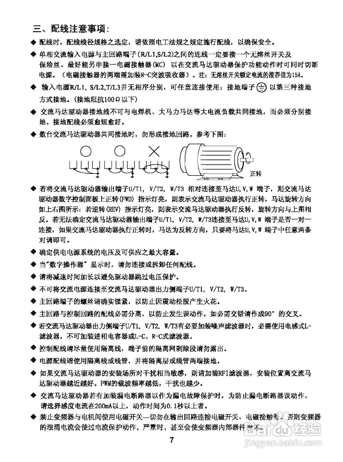 三基S800-2S1.5G变频器操作手册:[1]