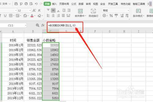 使用rounddown函数省略小数