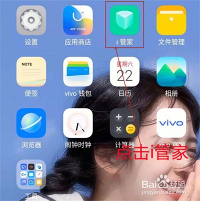 iQOO8摄像头怎么检测