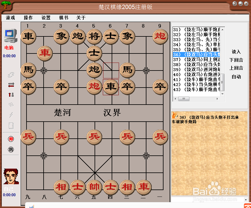 梅花泉第三十六篇棋谱