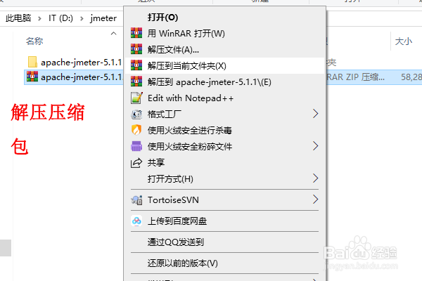 打开Jmeter的两种方式