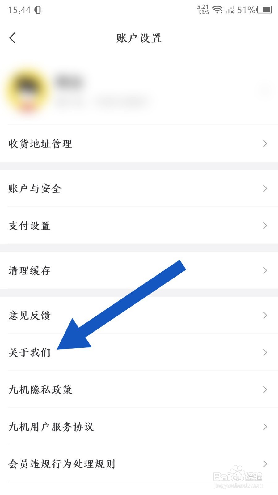 九机网app怎么检查版本更新