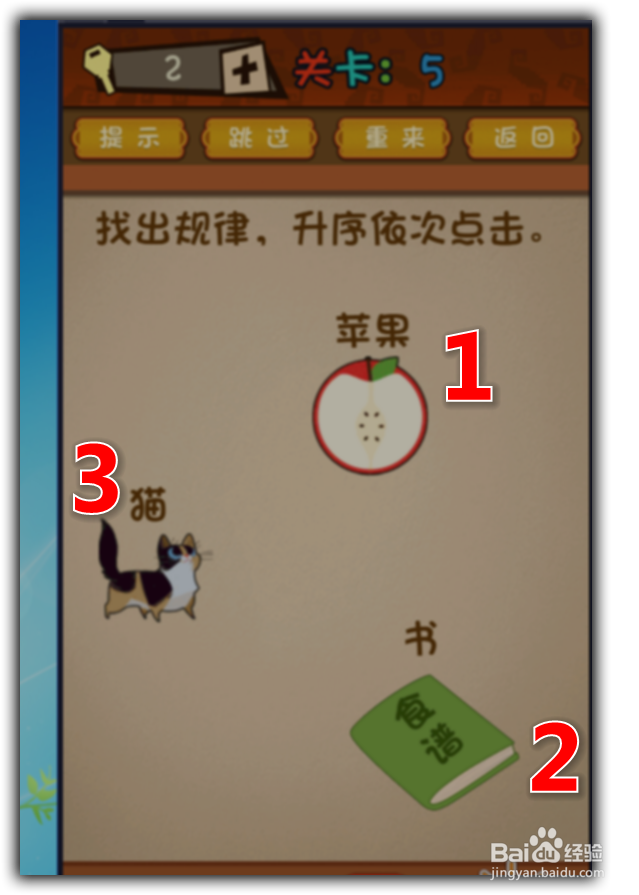 【最强的大脑】微信最强的大脑1-10关攻略