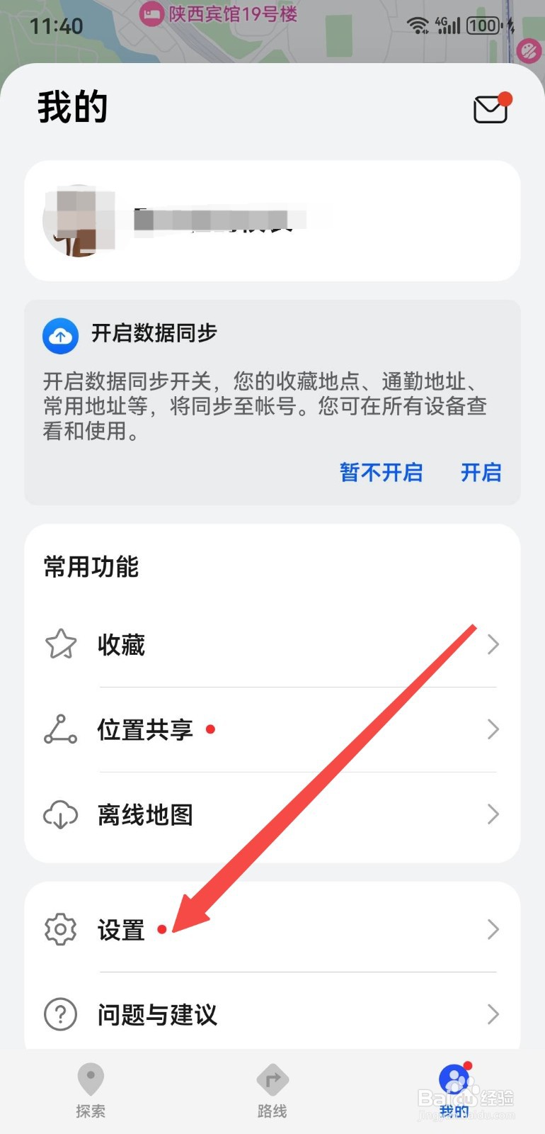 Petal 地图如何设置导航车标