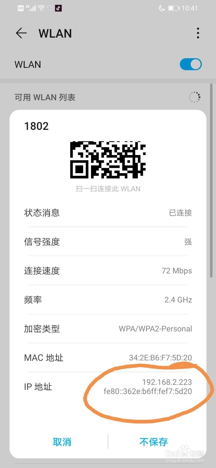 手把手教你增设\增强\桥接无线路由器wifi
