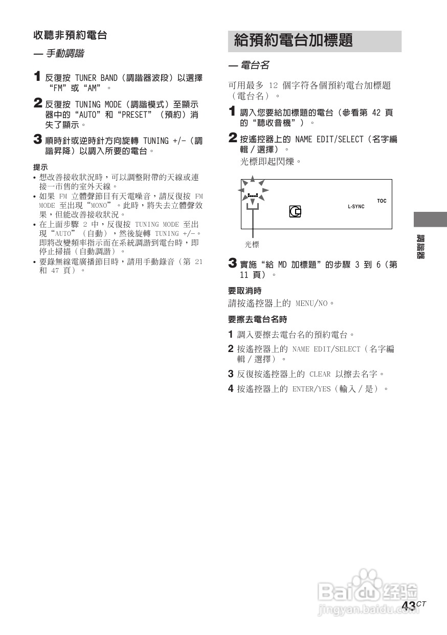 索尼CMT-CP505MD迷你组合音响使用说明书:[3]