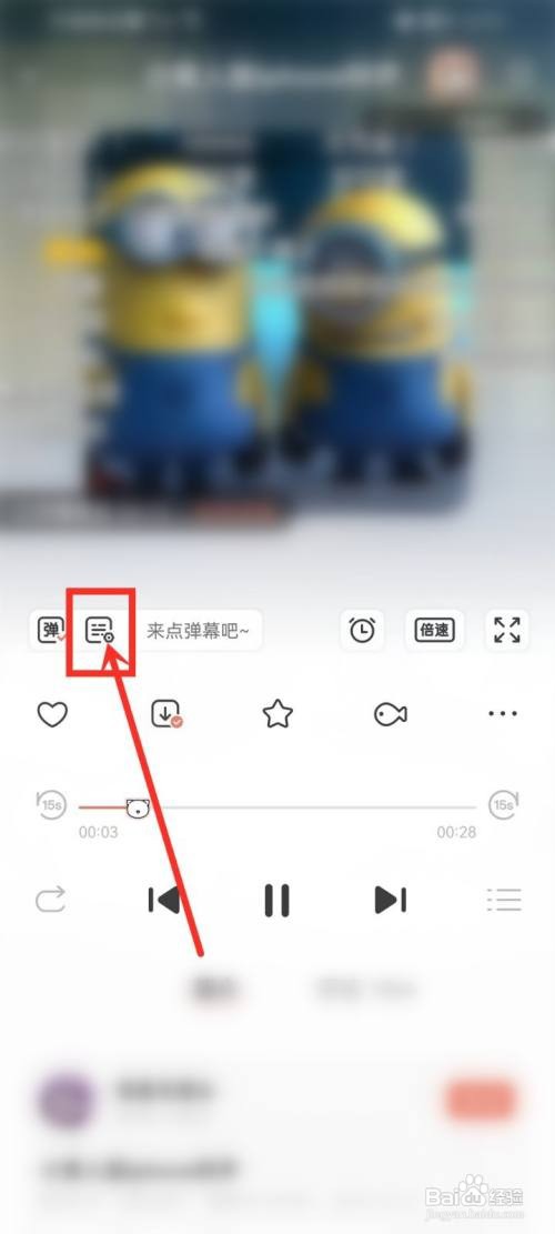 猫耳fm弹幕怎么点赞