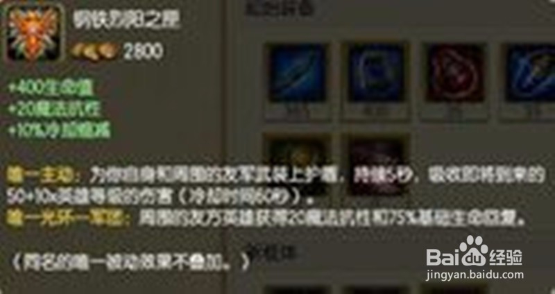 如何在英雄联盟里做一个好辅助