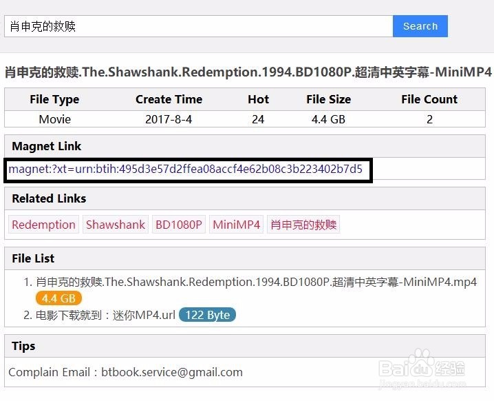 百度云怎么下载磁力