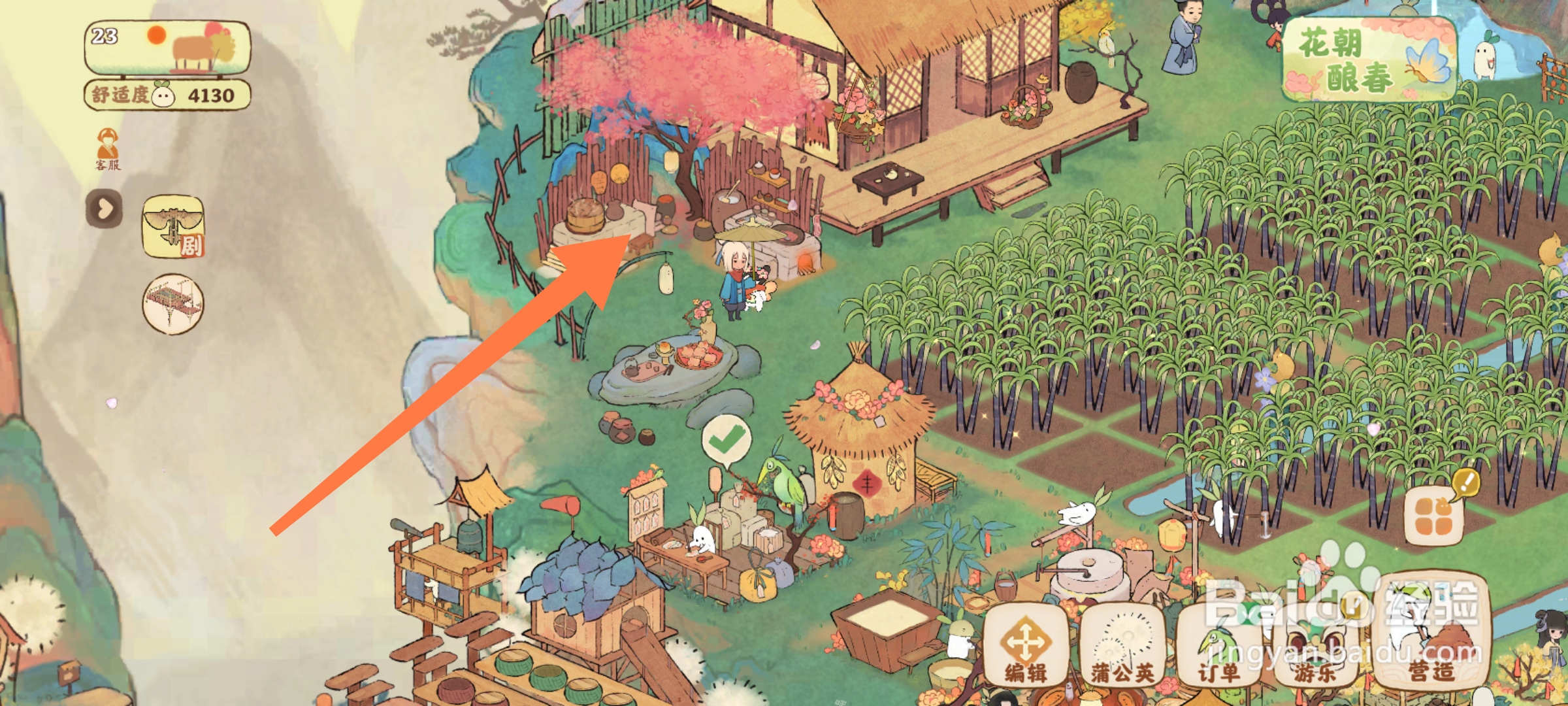 桃源深处有人家如何制作桃花酥