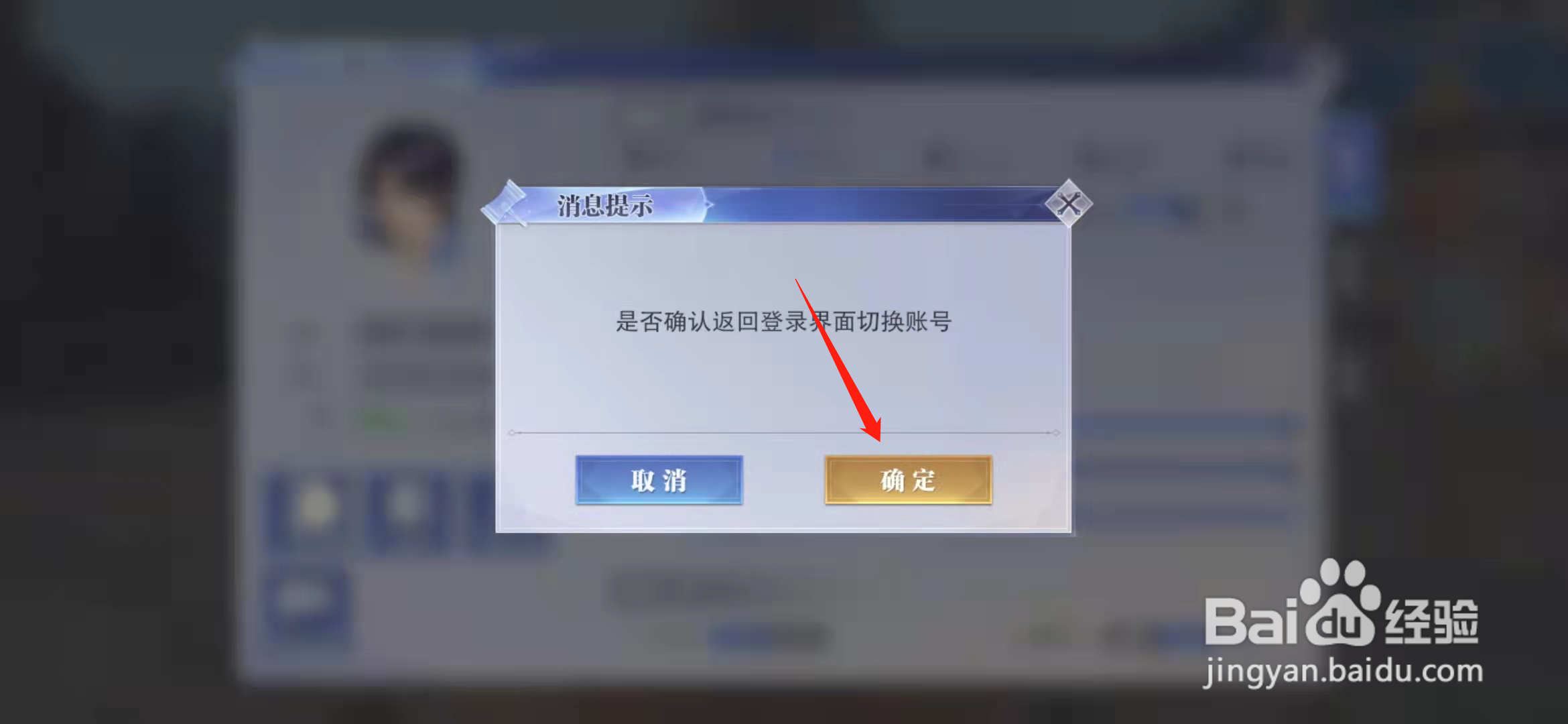 新斗罗大陆怎么重新实名认证#校园分享#