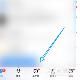 QQ查询小世界的燃值