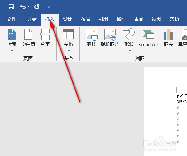 WORD里把文字旋转360度的方法