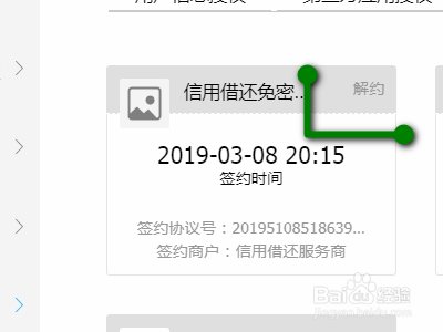 如何取消手机支付宝还信用卡免密支付功能？