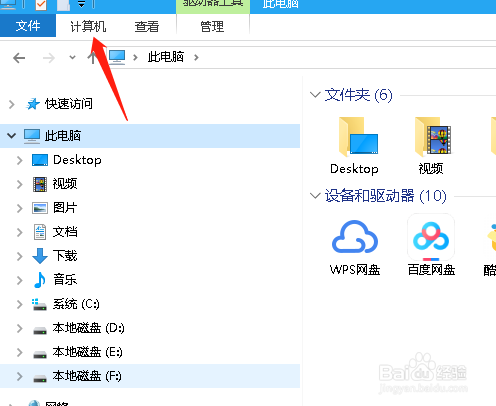 怎么卸载电脑上应用软件