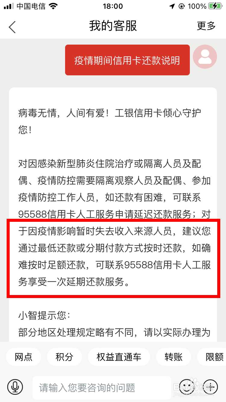 疫情信用卡还不上怎么办