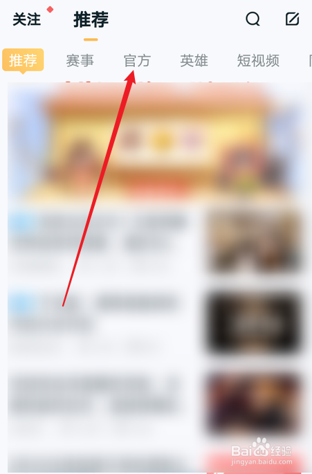 王者荣耀安琪拉时之奇旅皮肤爆料在哪看？