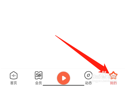 喜马拉雅APP怎么关闭公开喜点打赏记录