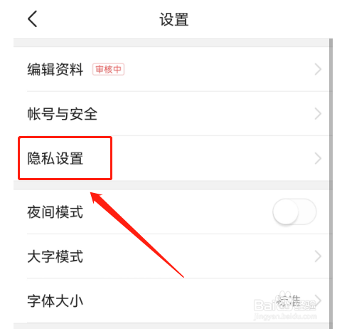 怎样开启今日头条的一键防护