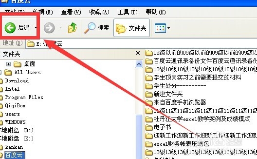 windows中利用资源管理器快速、高效移动文件